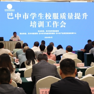 巴中市质检中心高质量服务中小学生校服质量提升工作
