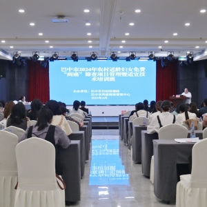 巴中市2024年农村适龄妇女免费“两癌”筛查管理暨适宜技术培训班顺利召开