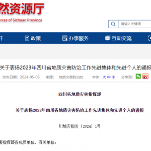 通报表扬！巴中这些集体和个人被评省级先进