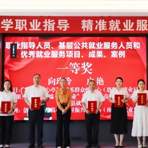 巴中市第三届公共就业服务专项业务竞赛圆满落幕