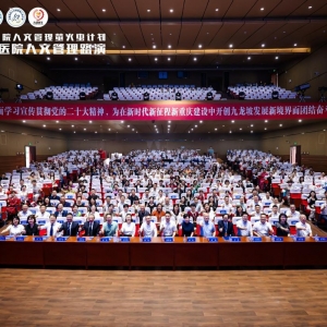 喜报！平昌县两家医院在2024年全国医院人文管理路演中喜获佳绩！