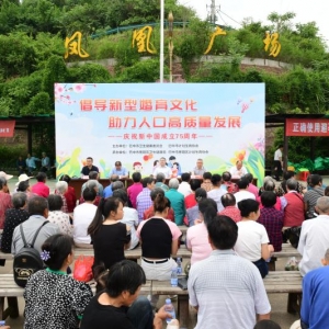 倡导新型婚育文化 助力人口高质量发展——巴中市“5.29计生协会会员活动日”宣传服务活动在恩阳区举行