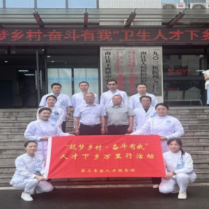 巴中市医疗服务团2024年人才下乡万里行活动启动
