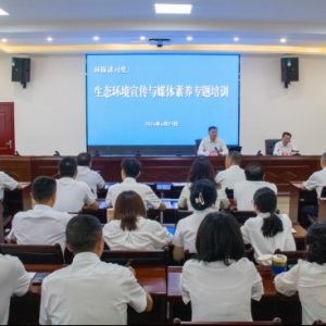 环保讲习堂 | 刘友宾：领导干部要提高媒体素养