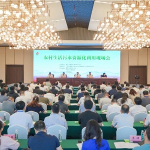 农村生活污水资源化利用现场会在四川巴中召开