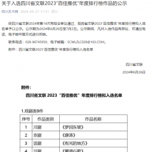 出道即巅峰 路行万里通