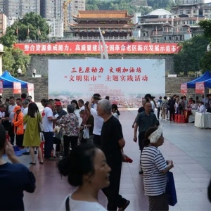 好玩又好逛！ 巴中“文明集市”火热开市