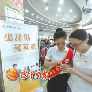 “信用就医”就诊模式昨日上线 首批在市中心医院等6家医疗机构试点