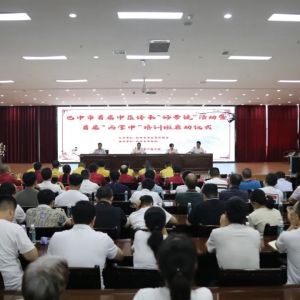 巴中市举办首届中医传承“师带徒”活动暨首届“西学中”培训班启动仪式