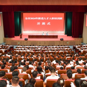 鲜荣生为新进人才讲授入职“第一课”