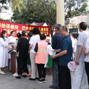 消除母婴传播 共筑健康未来——巴中市联合开展消除艾滋病、梅毒和乙肝母婴传播专题宣传活动