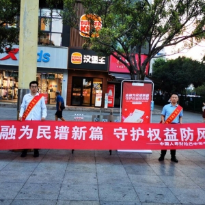 中国人寿财险巴中市中心支公司开展2024年金融教育宣传月活动