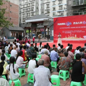 “天府百姓大舞台 巴山人民嗨起来”助力提升乡村文化