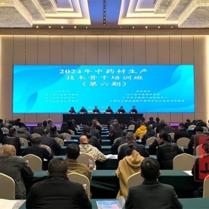 2024年四川省中药材生产技术骨干培训班在我市开班