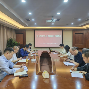 市秦巴农担公司党支部召开党纪学习教育安排部署会