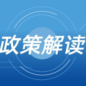 一图读懂 | 灵活就业人员这样缴存住房公积金↓↓↓