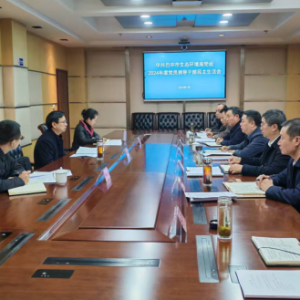 巴中市生态环境局党组召开2024年度民主生活会