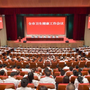 2024年度“卫”您健康十大成果