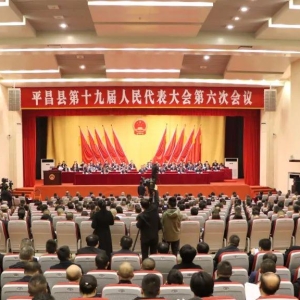 两会快讯丨县十九届人大六次会议开幕