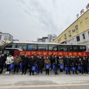 巴中市52名农民工搭乘首趟金巴劳务协作直通车外出务工