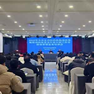 对标规范真警醒，对照清单抓查纠 ——巴中市召开2025年定点医药机构违法违规使用医保基金自查自纠工作安排部署暨业务培训会
