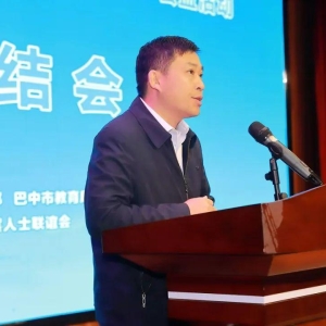 巴中新阶代表人士热议习近平总书记在民营企业座谈会上重要讲话精神
