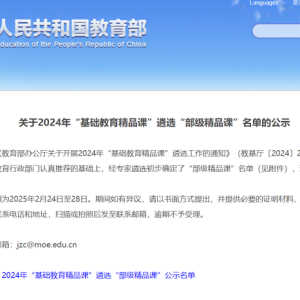 巴中市5堂课例获评“部级精品课”