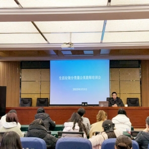 巴中市举办生活垃圾分类蒲公英教师培训会