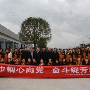 巴中市住房公积金管理中心 开展“巾帼心向党，奋斗绽芳华”国际妇女节庆祝活动