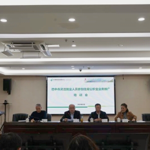 “金银”携手，共推住房公积金“灵缴”工作