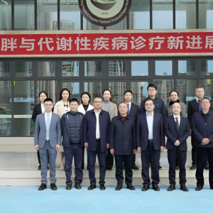巴中市中西医结合医院与成都市第三人民医院举行专科联盟授牌暨举办肥胖与代谢性疾病诊疗新进展学术活动