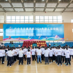 巴中市住建系统2024年职工运动会，闭幕！