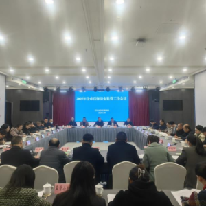 巴中市医保局召开2025年全市医保基金监管工作会