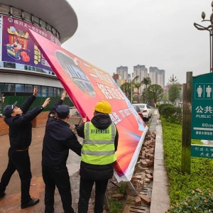 巴中市综合行政执法局：逆风而行护航城市安全