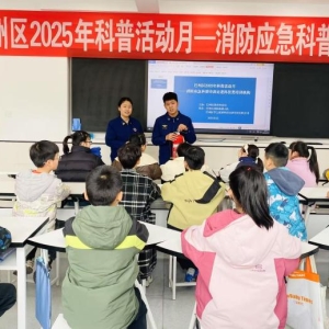 巴中市强化科技培训机构消防应急科普培训