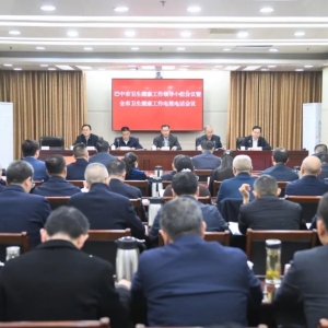 高鹏凌主持召开巴中市卫生健康工作领导小组会议暨全市卫生健康工作电视电话会议