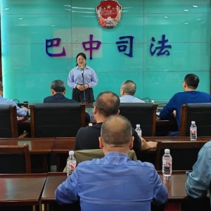 巴中市司法局举办“廉动政能量”清廉故事演讲比赛