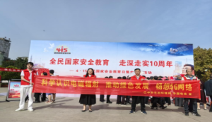 巴中市生态环境局开展“4·15”全民国家安全教育日核与辐射安全教育宣传活动