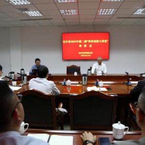 巴中市科技局举办2025年第二期“科技创新大讲堂”