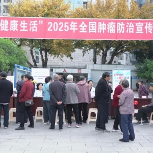 平昌县开展第31个全国肿瘤防治宣传周活动