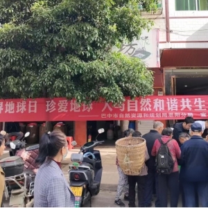 恩阳自规分局：积极开展第56个世界地球日主题宣传活动