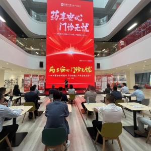 中国人寿财险四川省分公司发布首款随车门诊保 开启“人车共保”新征程