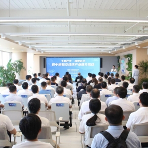 巴中市低空经济产业推介活动在巴中企业（成都）幸福中心成功举办