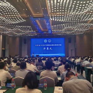 川渝陕法律精英聚首巴中 共绘民商法治新图景
