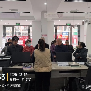巴中市巴州区宕梁街道便民服务大厅推行“早到即办”新举措