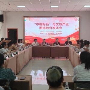 赋能“她经济”! 巴中巾帼电商直播培训暨产业融合座谈会成功举办