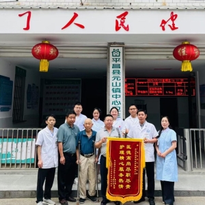 锦旗故事 ‖ 锦旗传心意，浓浓医患情