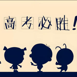嘘！巴城开启“全域静音护考模式”！