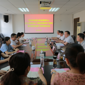 巴中市住房公积金管理中心 召开警示教育会暨干部家属座谈会