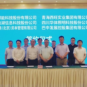 中国低空经济联盟理事长罗军率联盟部分成员赴巴中考察交流
